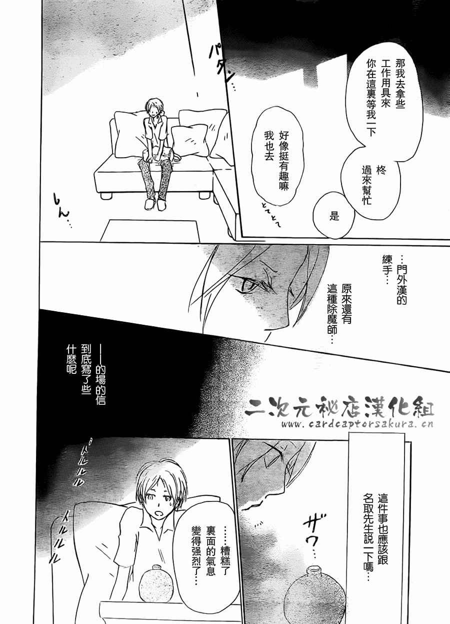 第52话 连锁阴影之章 前篇