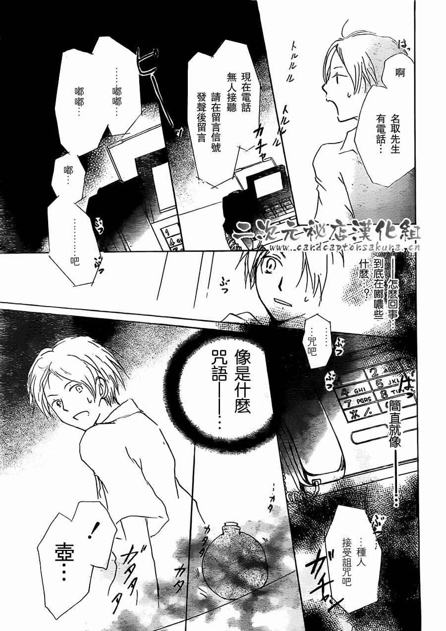 第52话 连锁阴影之章 前篇