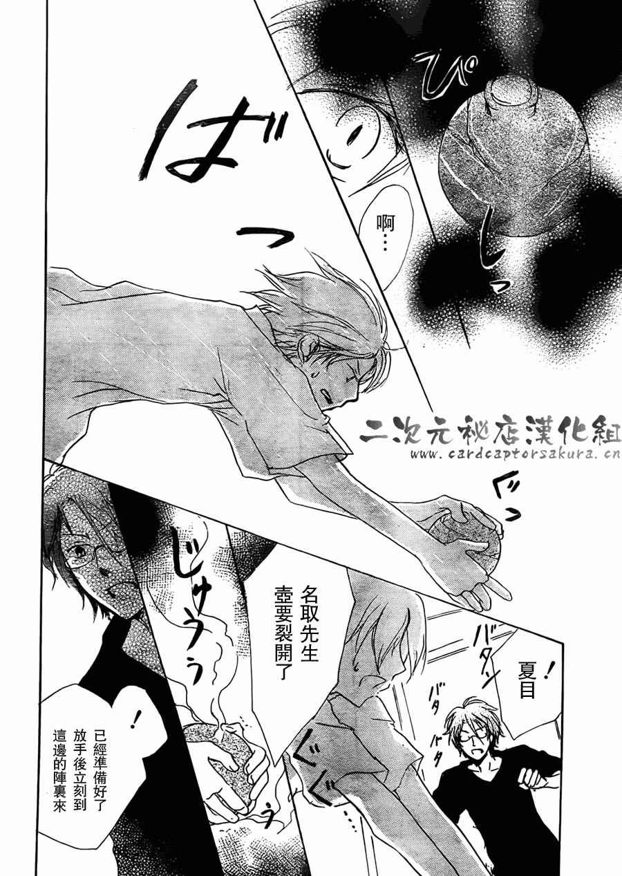 第52话 连锁阴影之章 前篇