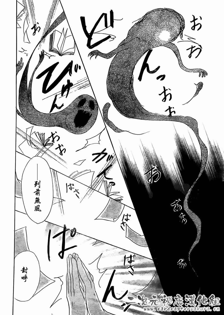 第52话 连锁阴影之章 前篇