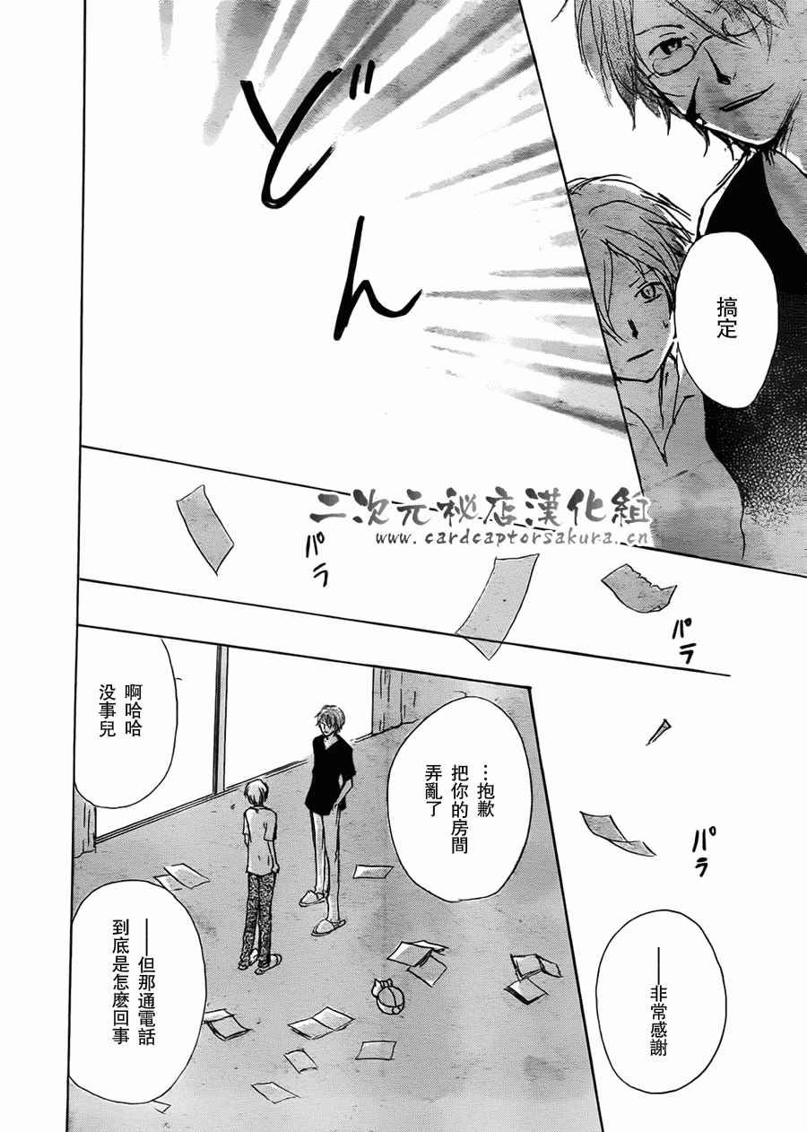 第52话 连锁阴影之章 前篇