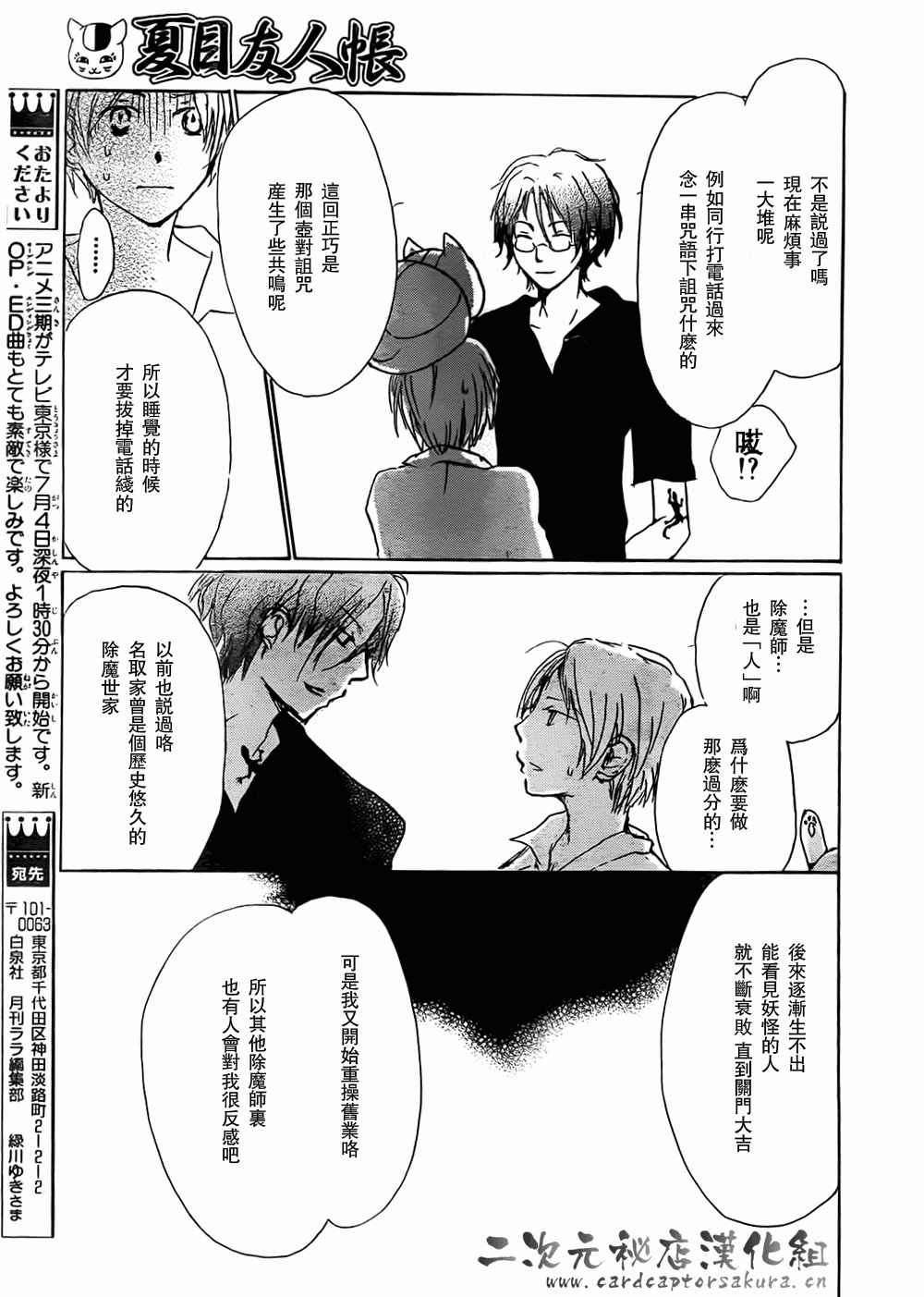 第52话 连锁阴影之章 前篇