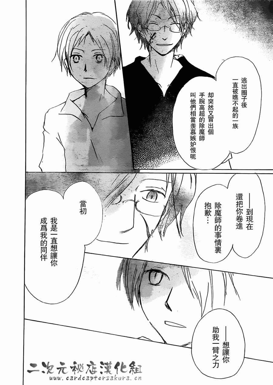 第52话 连锁阴影之章 前篇