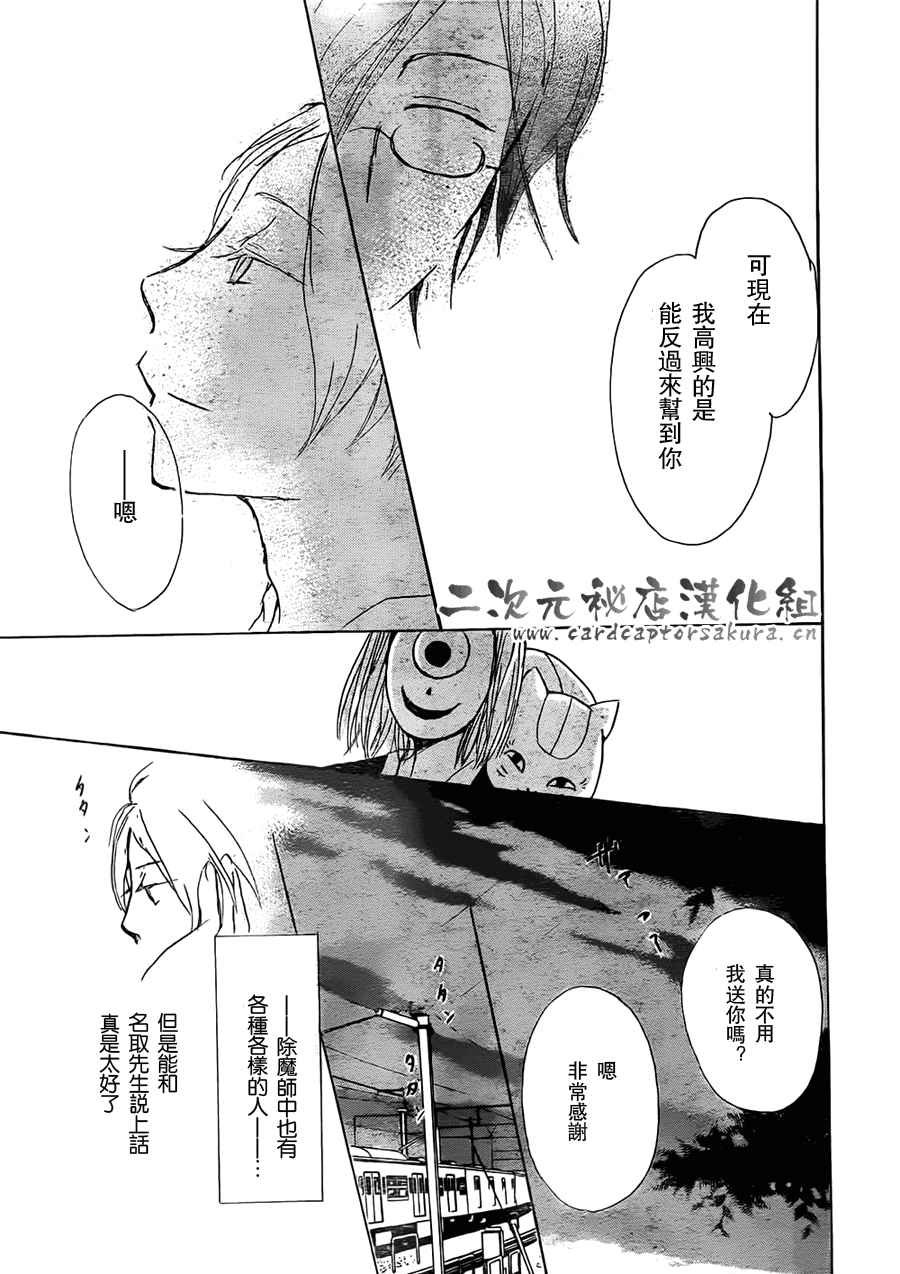 第52话 连锁阴影之章 前篇