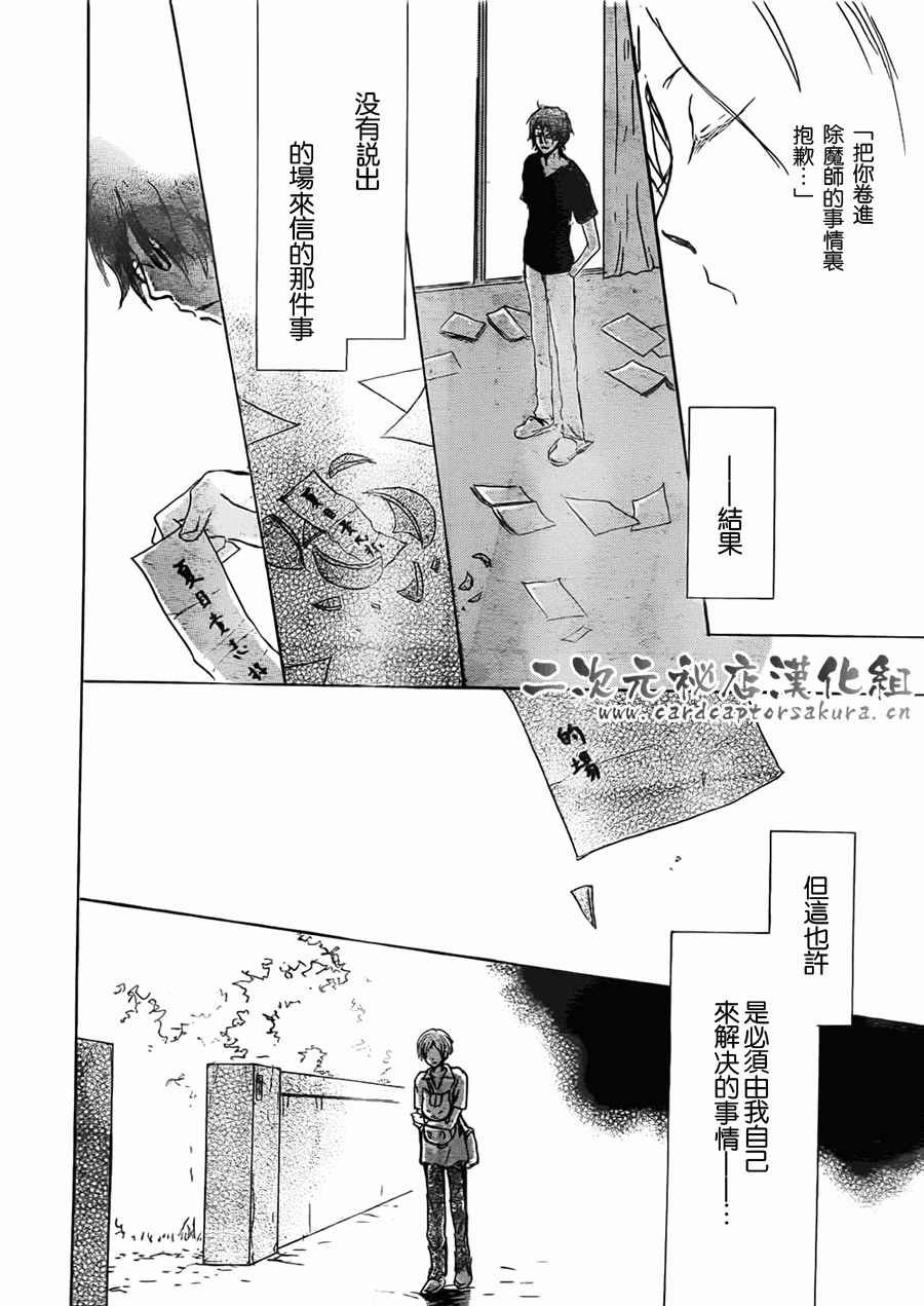 第52话 连锁阴影之章 前篇
