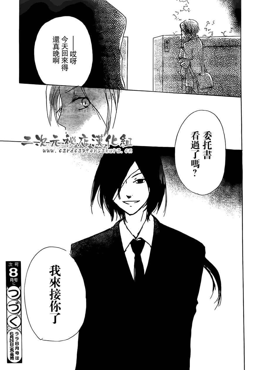 第52话 连锁阴影之章 前篇