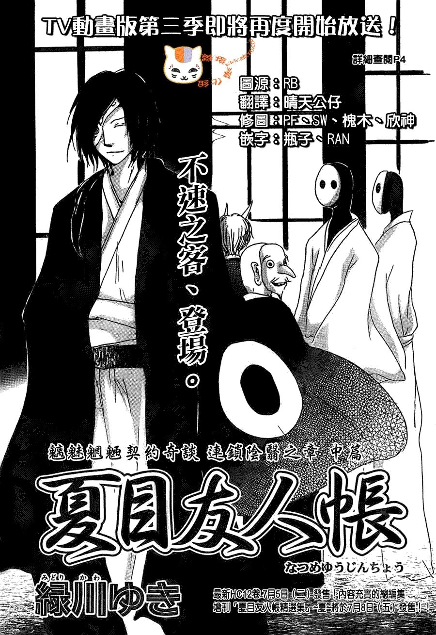 第53话 连锁阴影之章 中篇