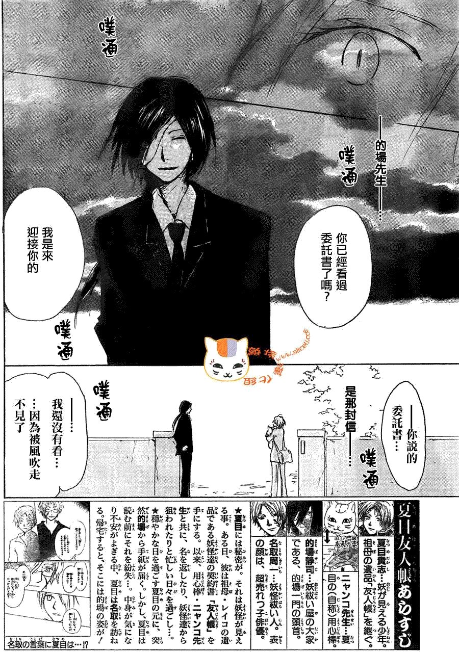 第53话 连锁阴影之章 中篇