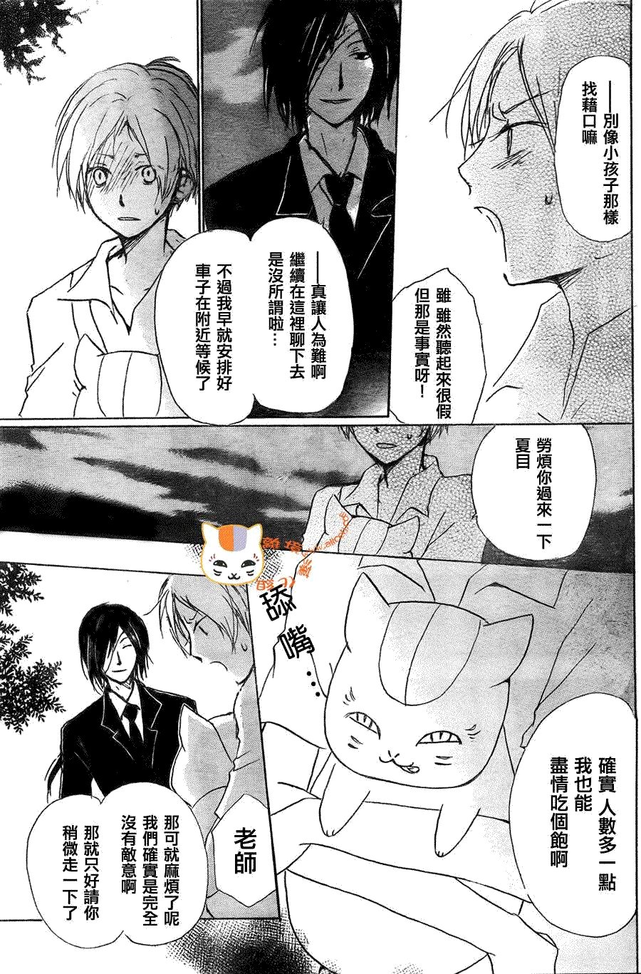 第53话 连锁阴影之章 中篇