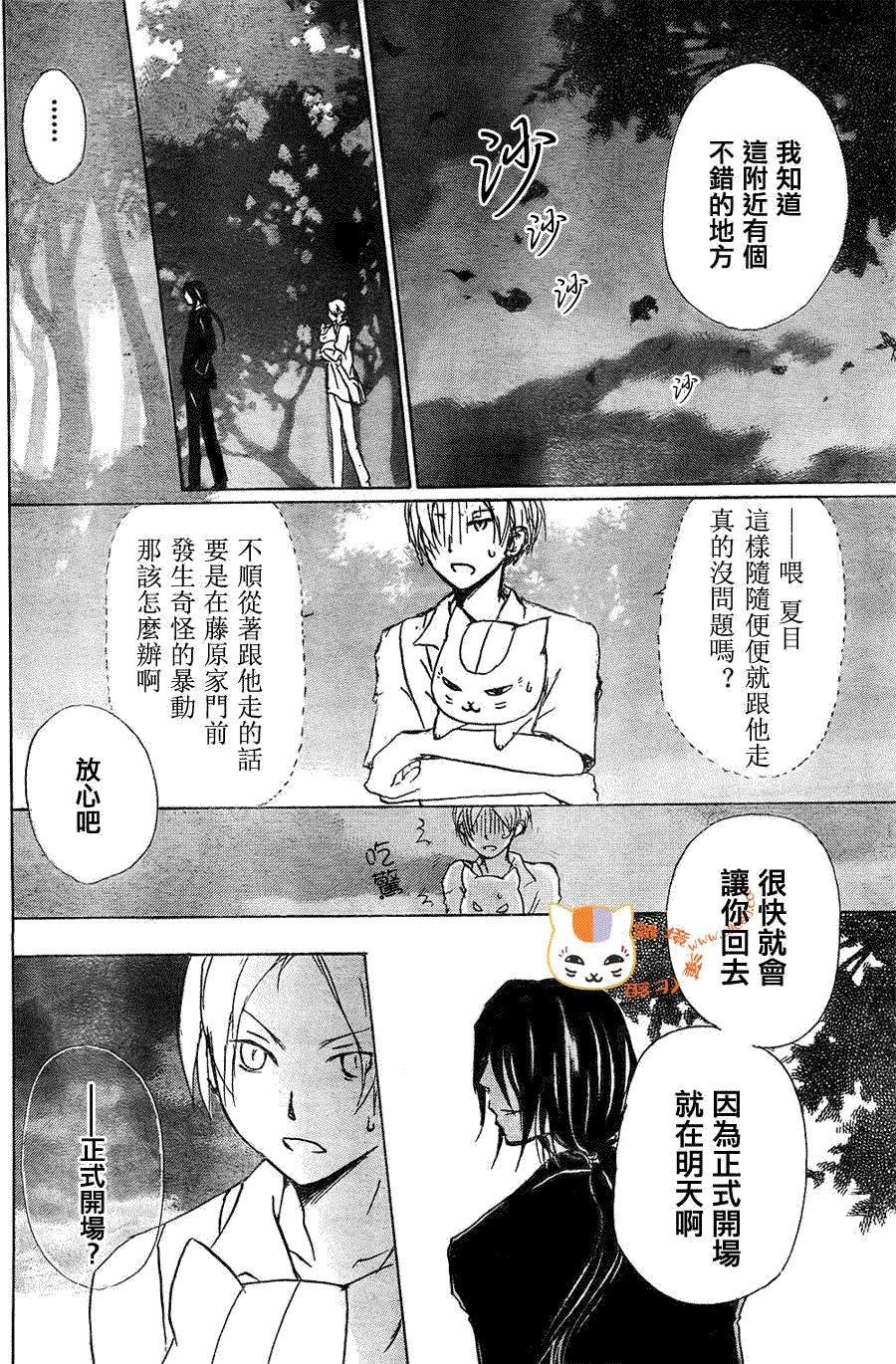 第53话 连锁阴影之章 中篇