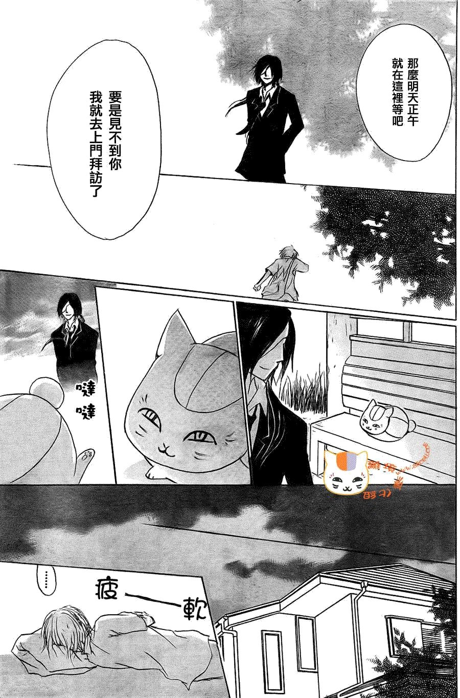 第53话 连锁阴影之章 中篇