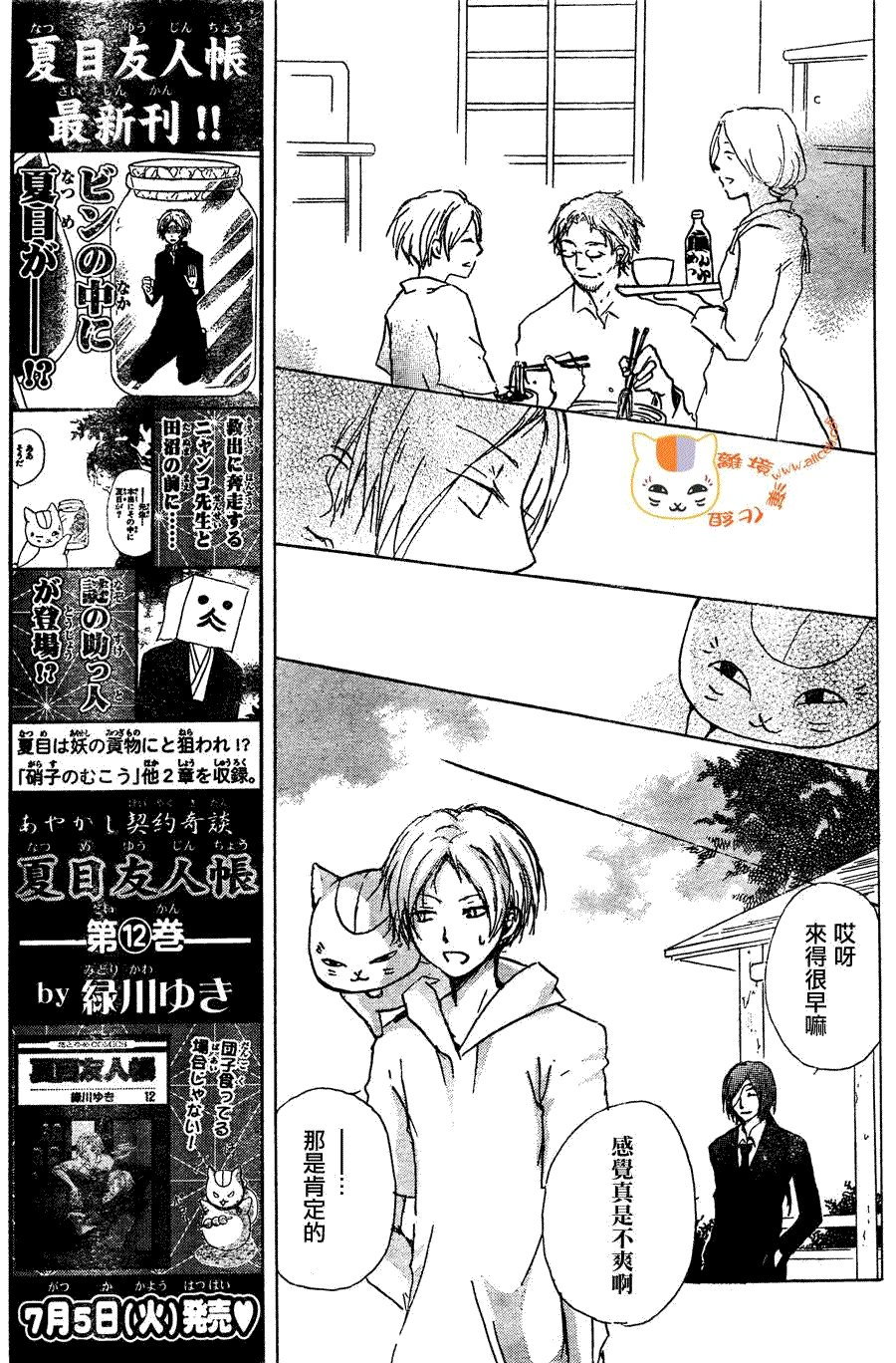 第53话 连锁阴影之章 中篇