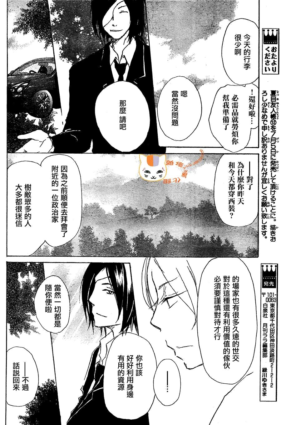 第53话 连锁阴影之章 中篇