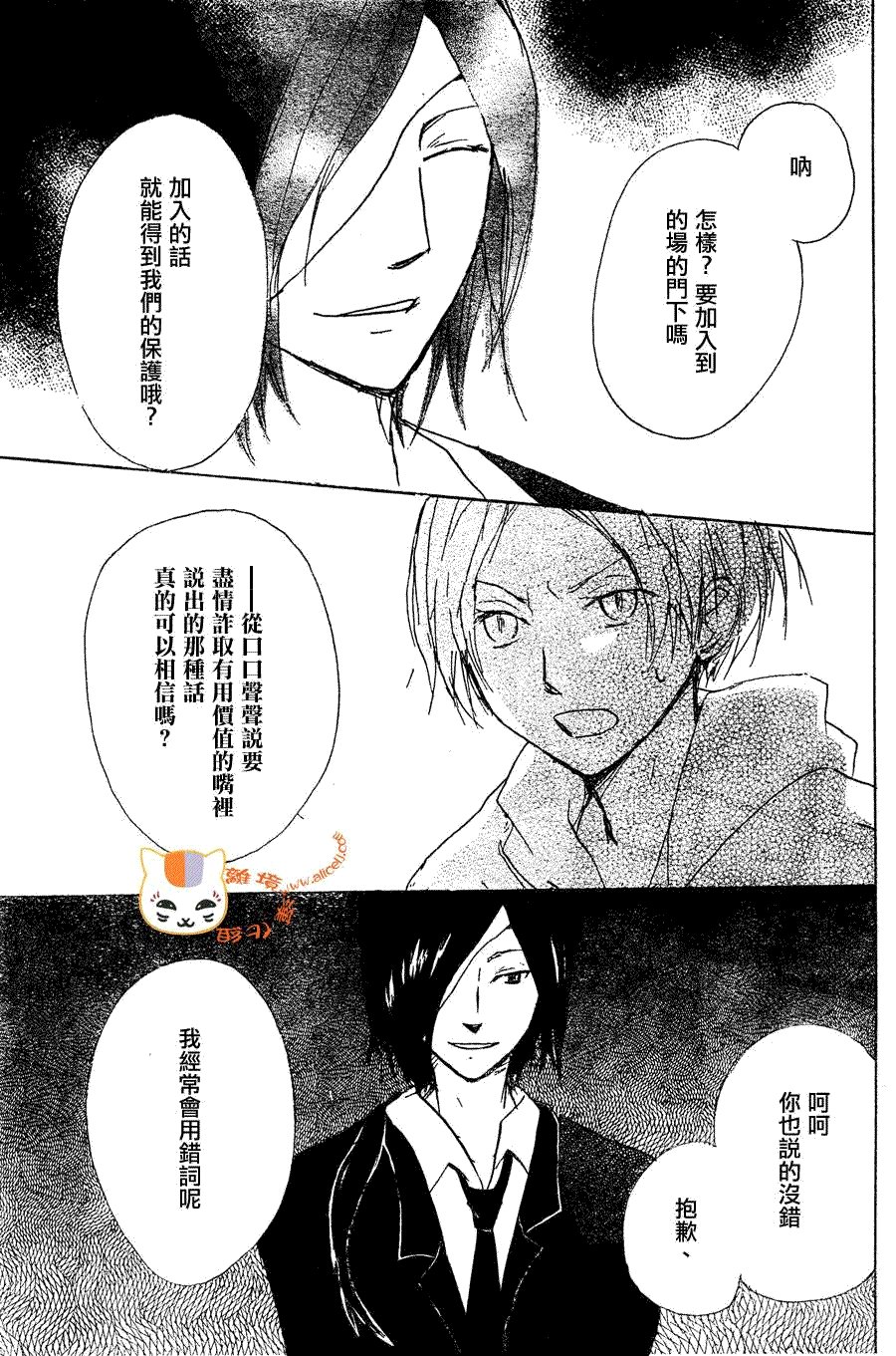 第53话 连锁阴影之章 中篇