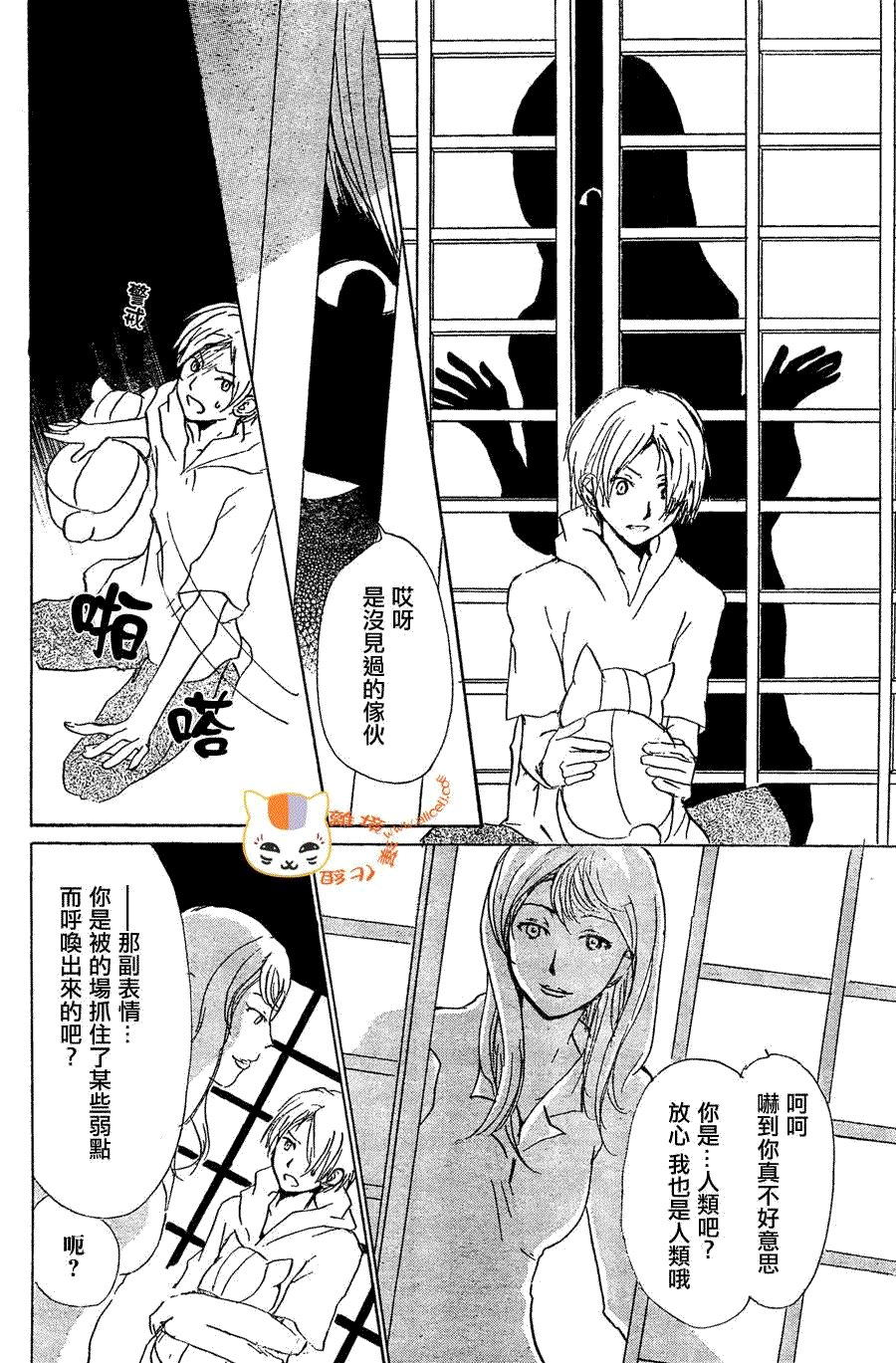 第53话 连锁阴影之章 中篇