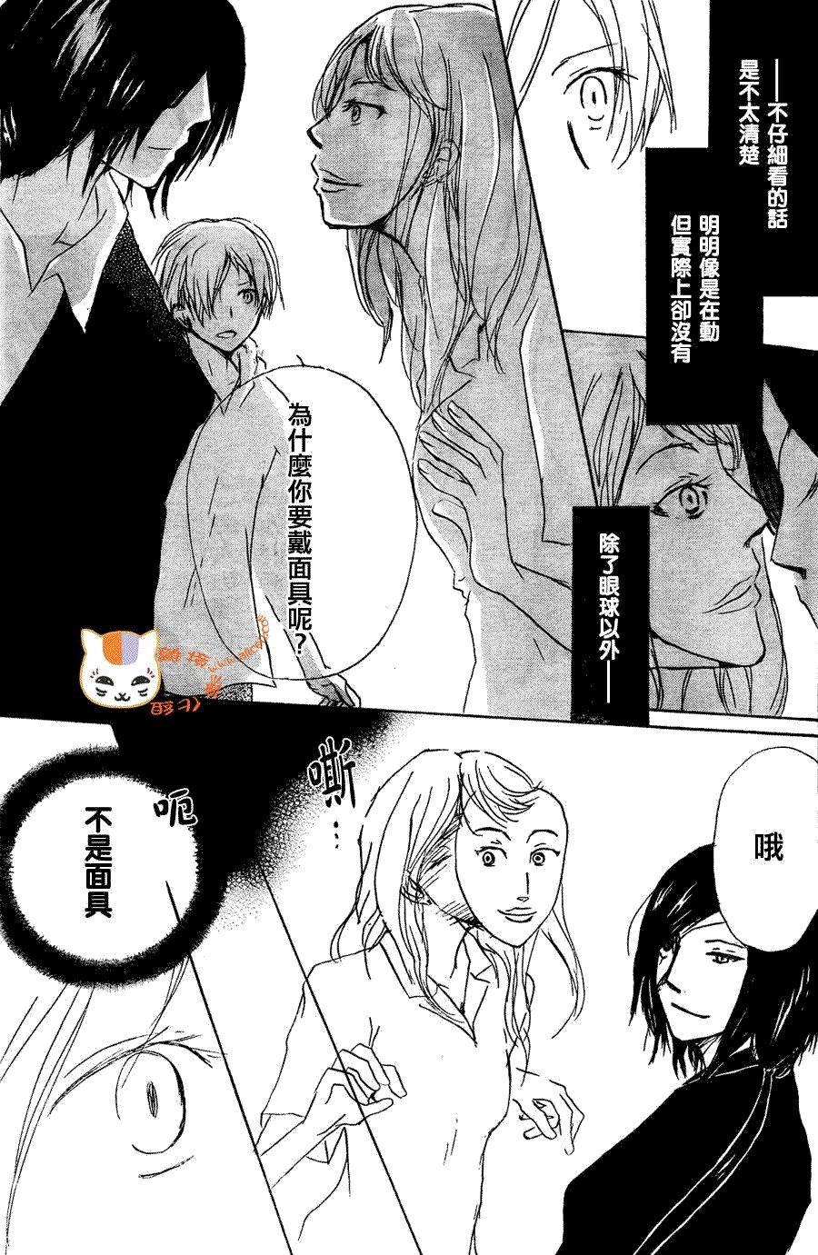 第53话 连锁阴影之章 中篇