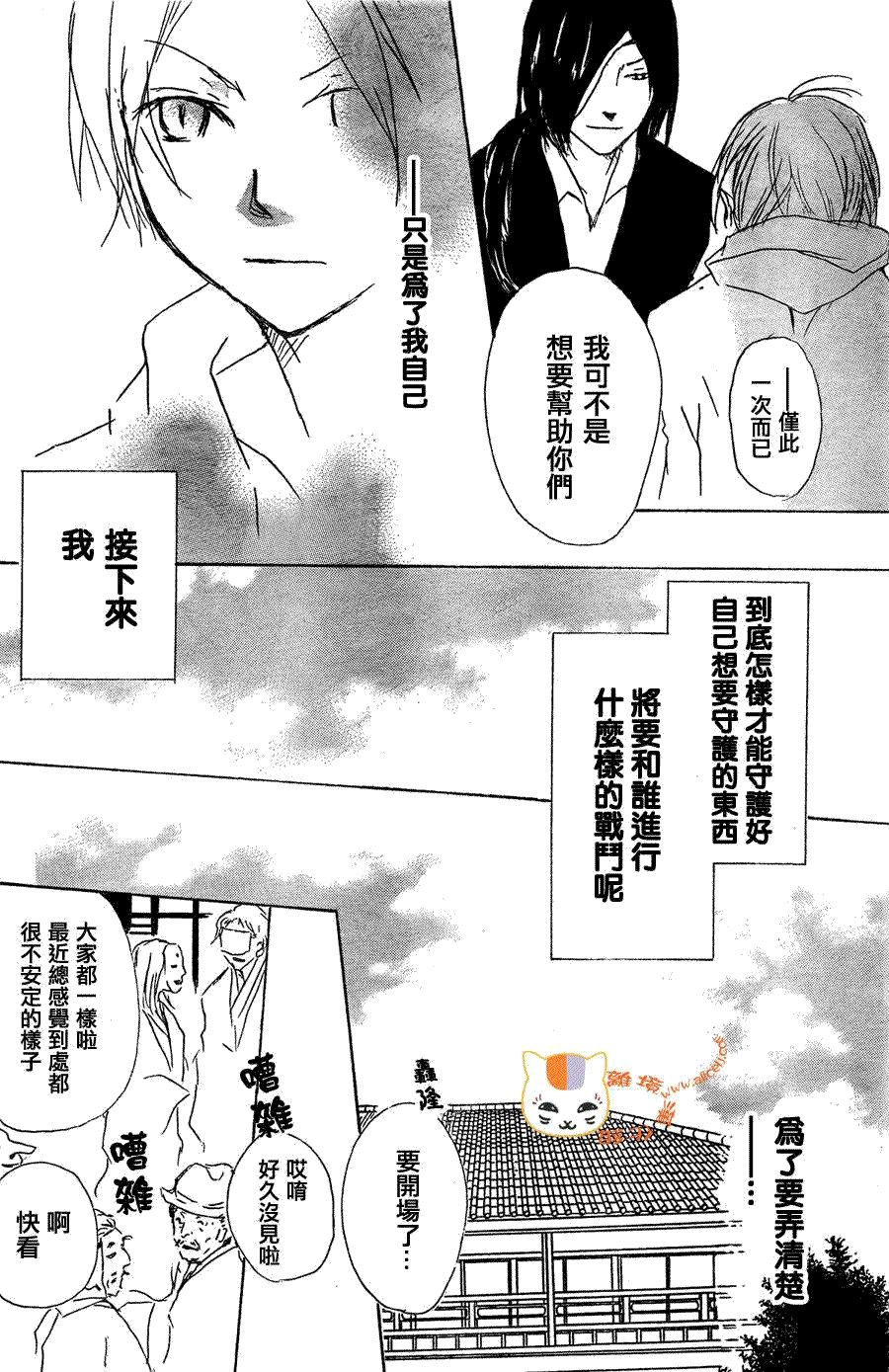 第53话 连锁阴影之章 中篇