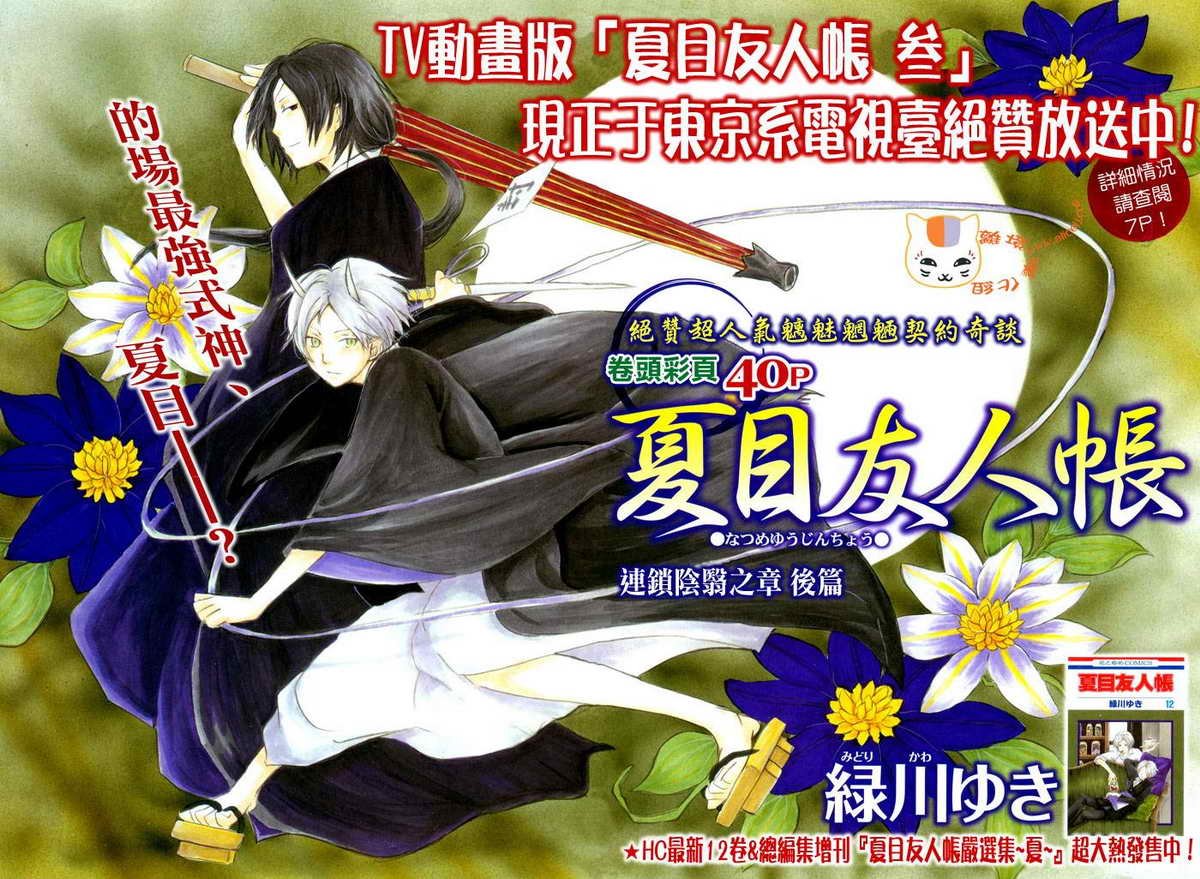 第54话 连锁阴影之章 后篇