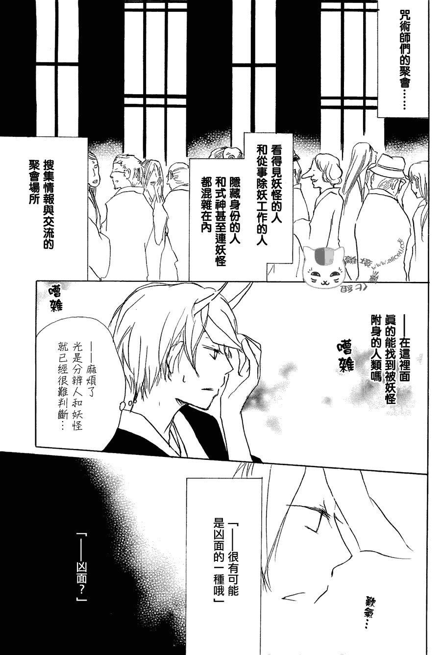 第54话 连锁阴影之章 后篇