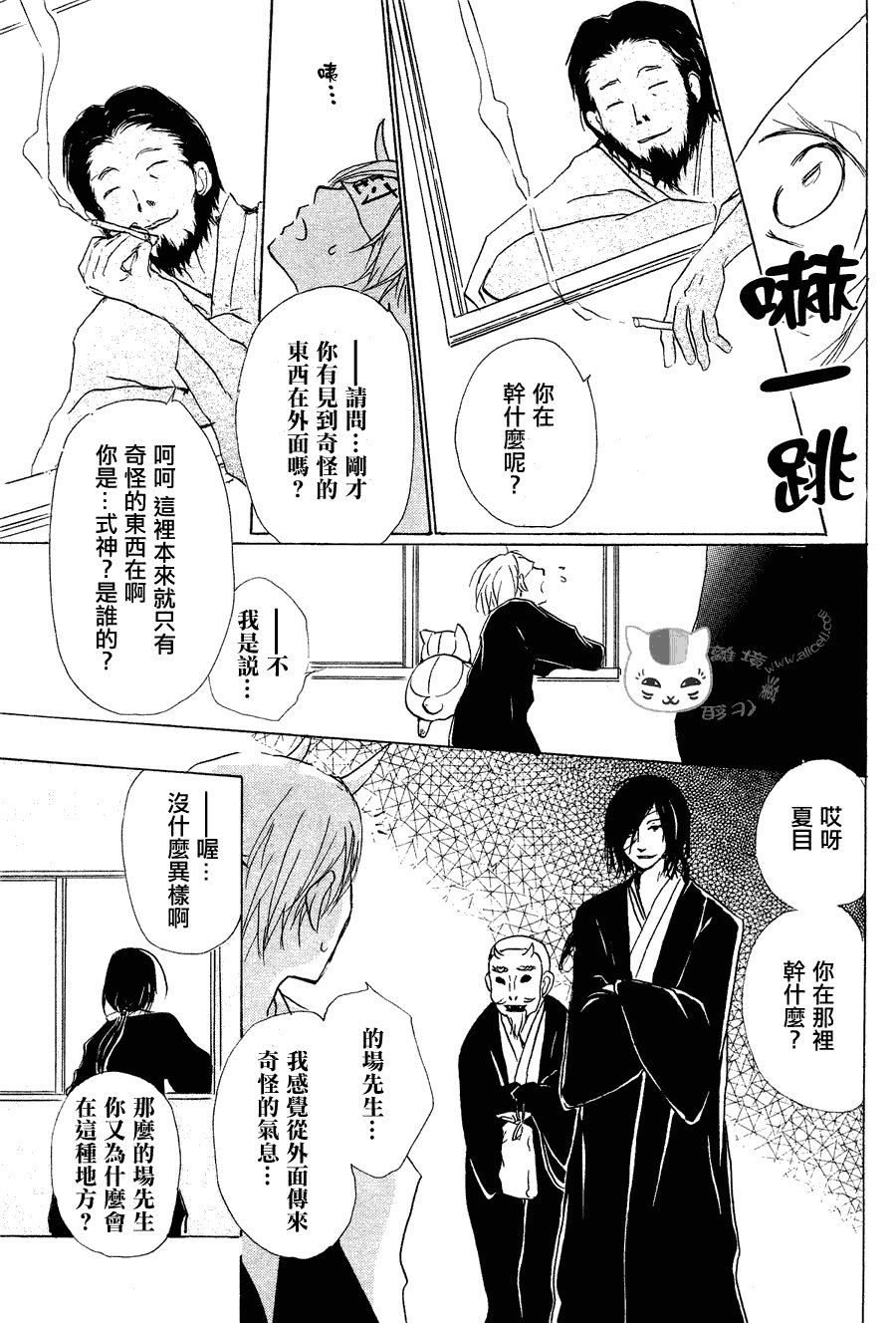 第54话 连锁阴影之章 后篇