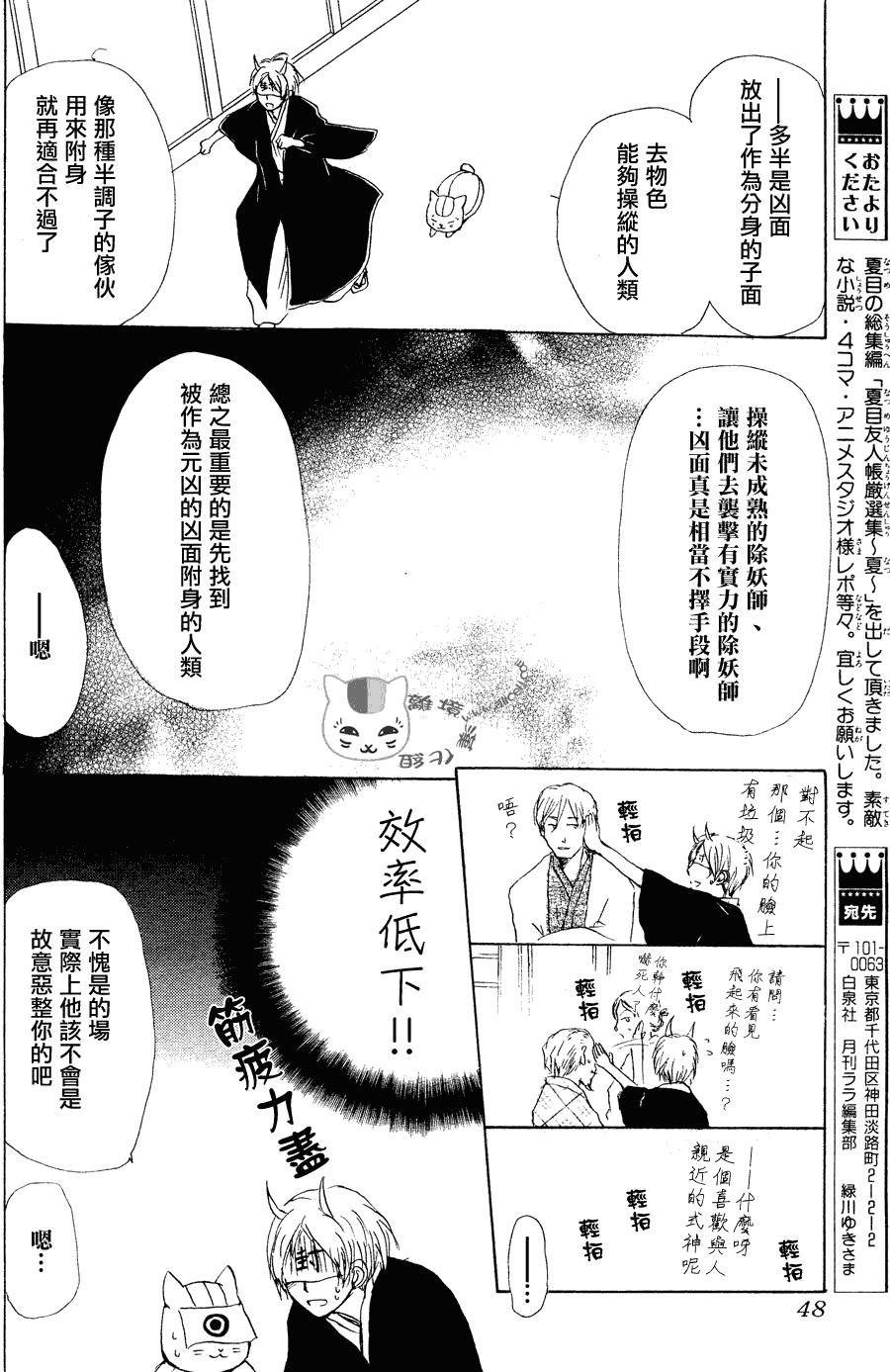 第54话 连锁阴影之章 后篇