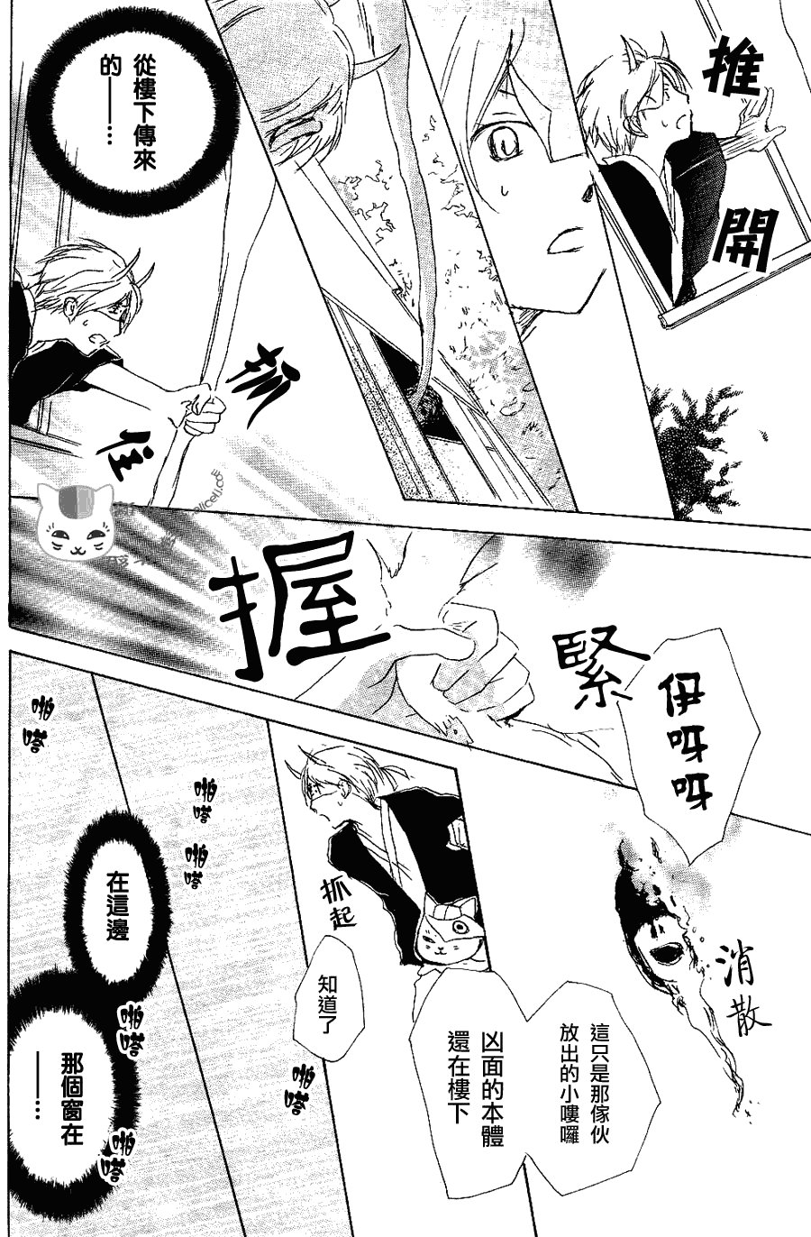 第54话 连锁阴影之章 后篇