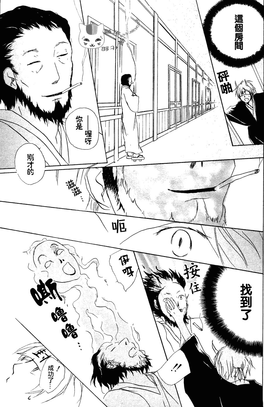 第54话 连锁阴影之章 后篇