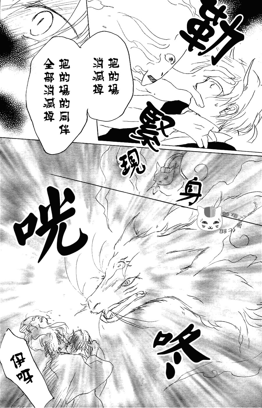 第54话 连锁阴影之章 后篇