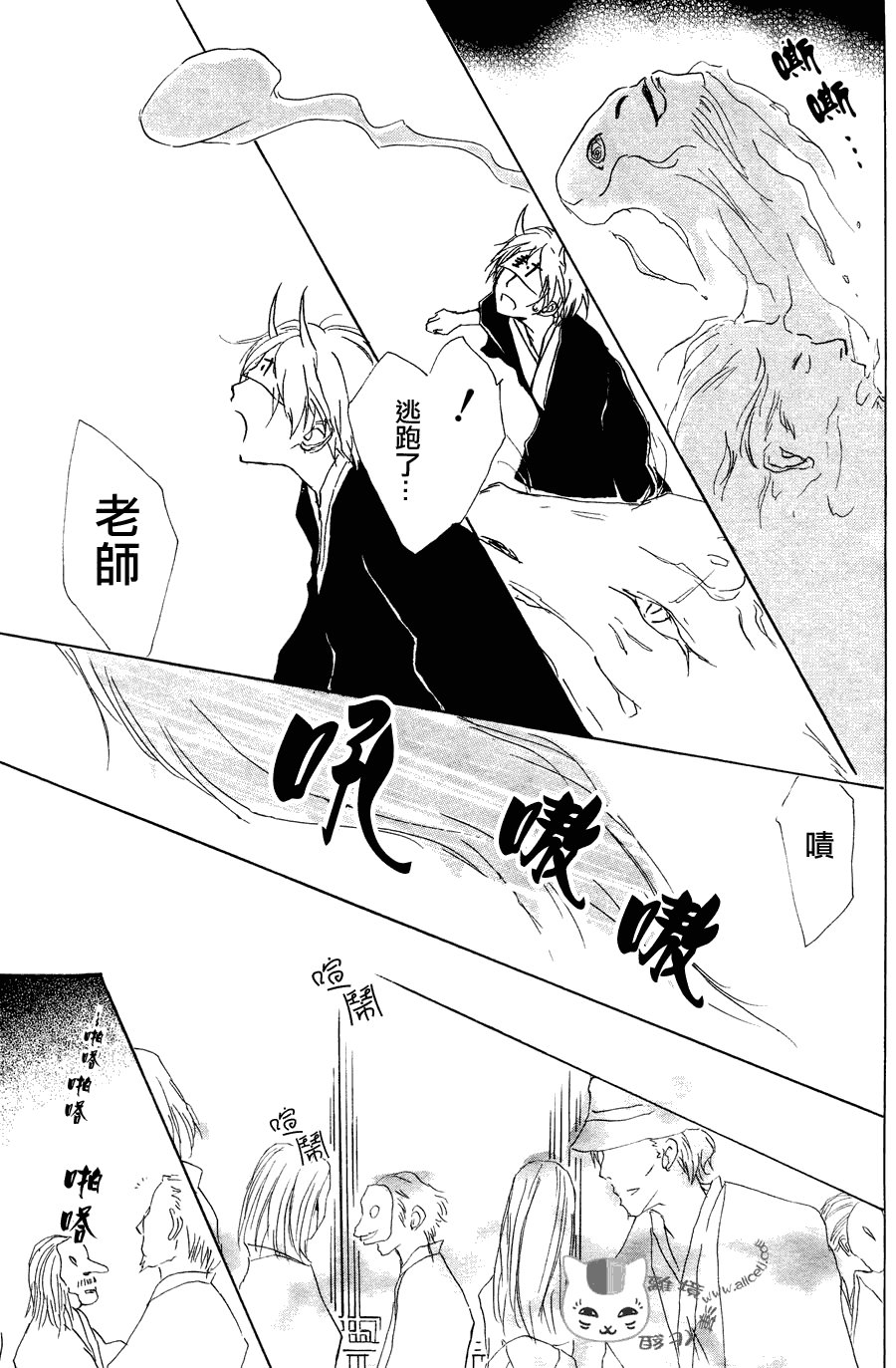 第54话 连锁阴影之章 后篇