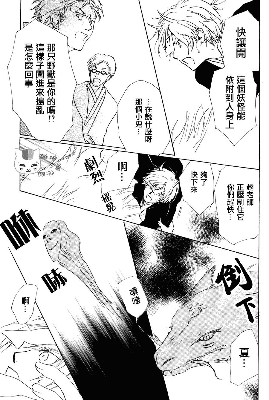 第54话 连锁阴影之章 后篇