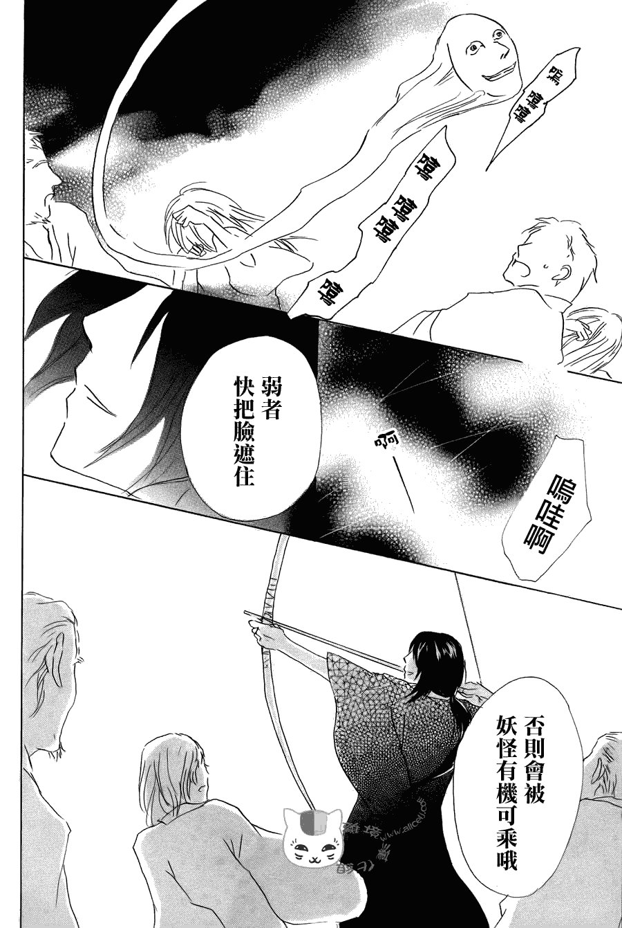 第54话 连锁阴影之章 后篇