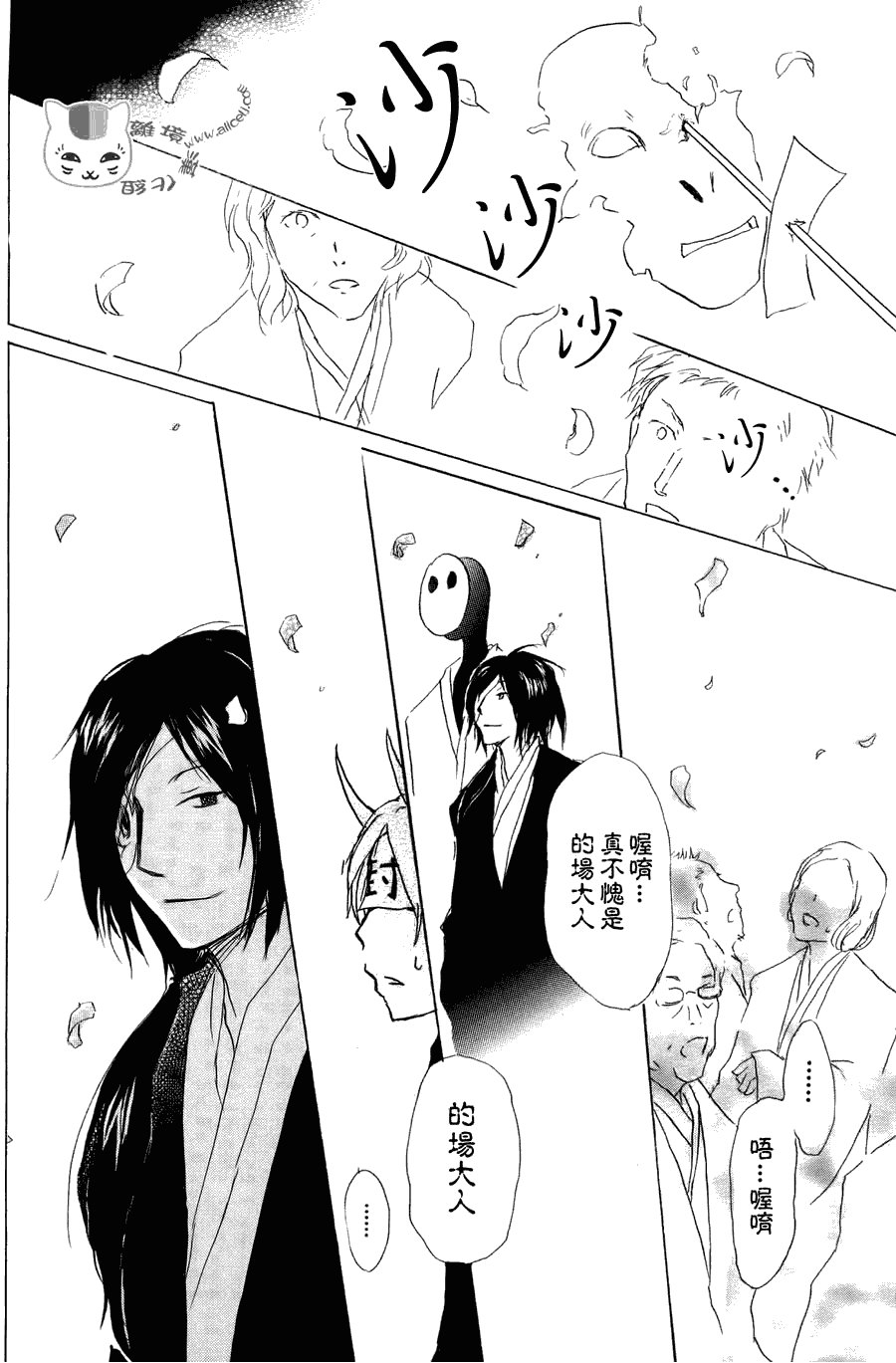 第54话 连锁阴影之章 后篇