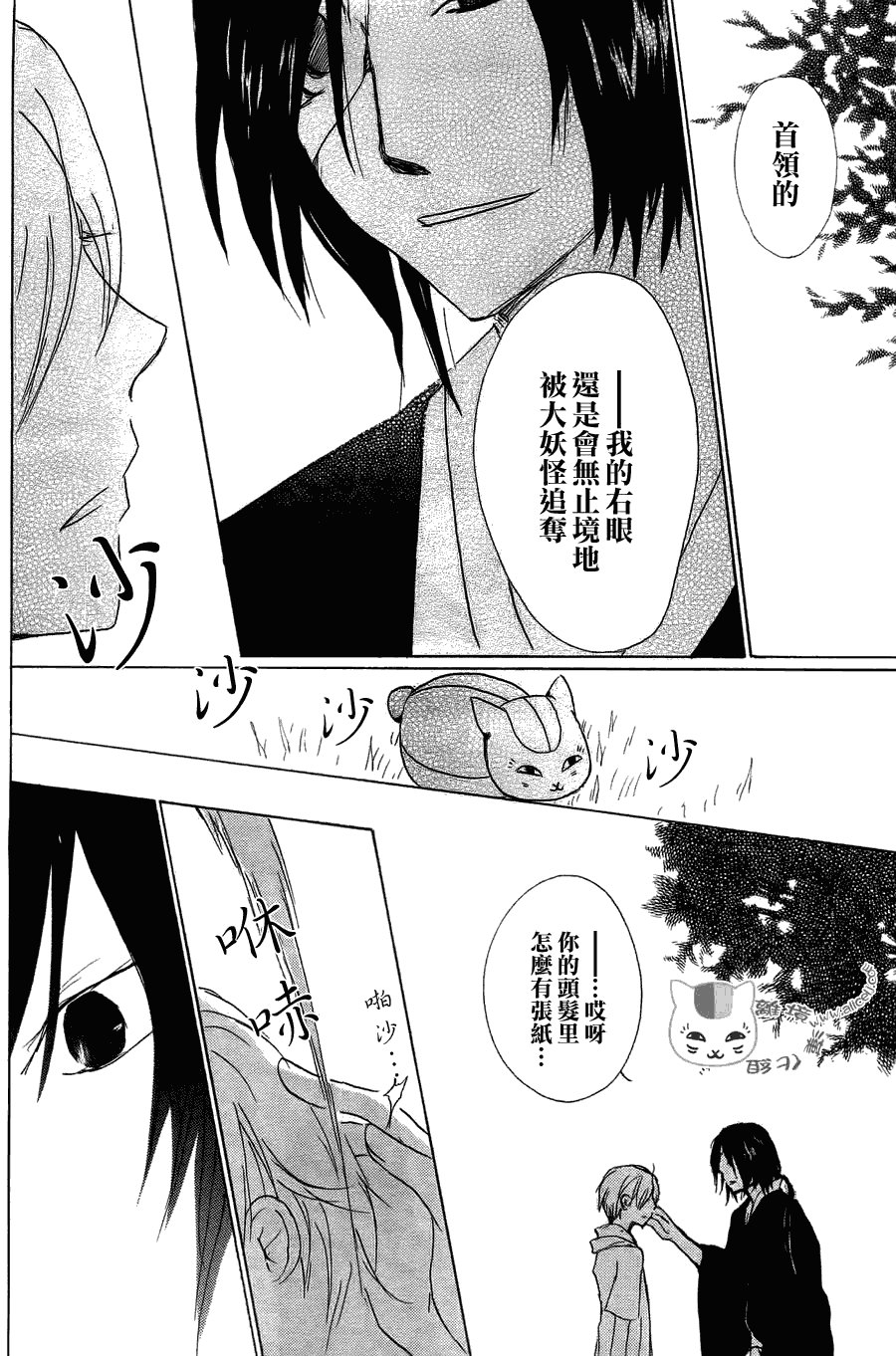 第54话 连锁阴影之章 后篇