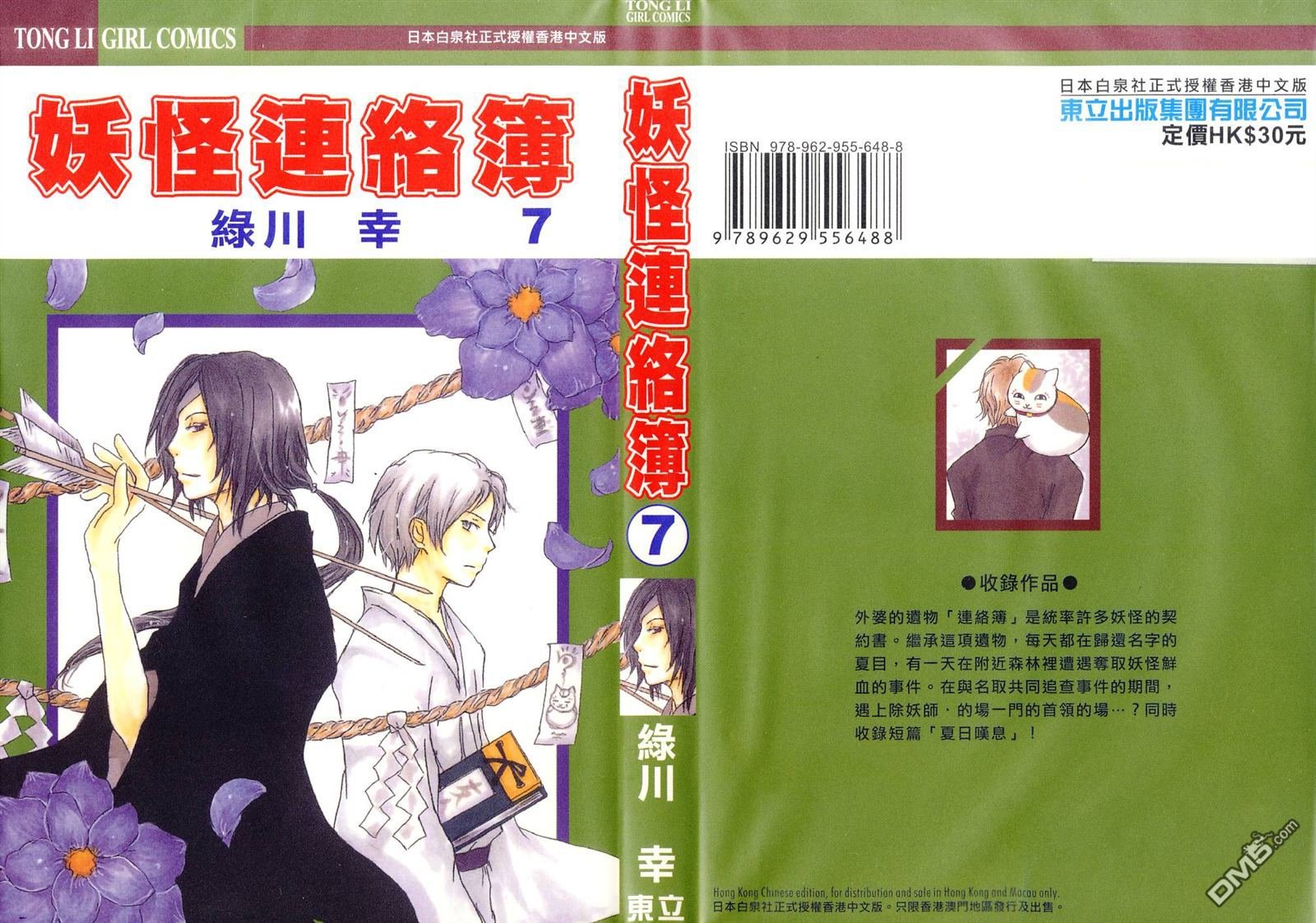 第7卷