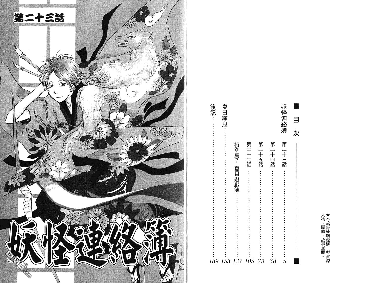 第7卷