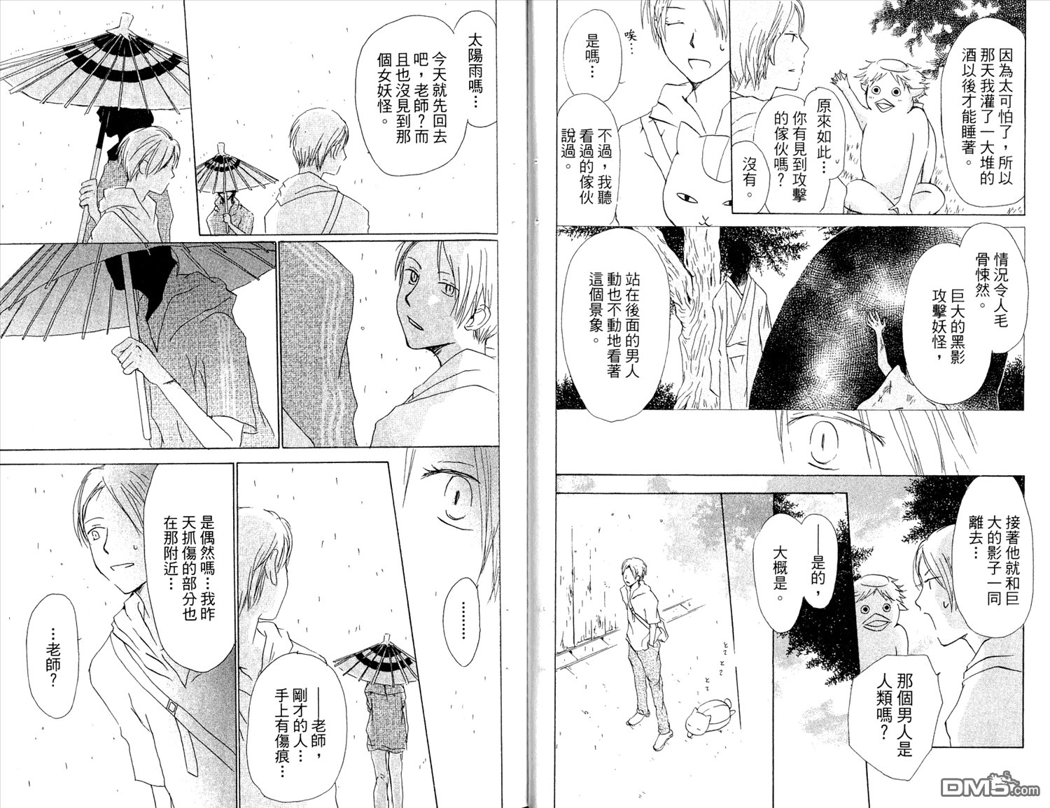 第7卷