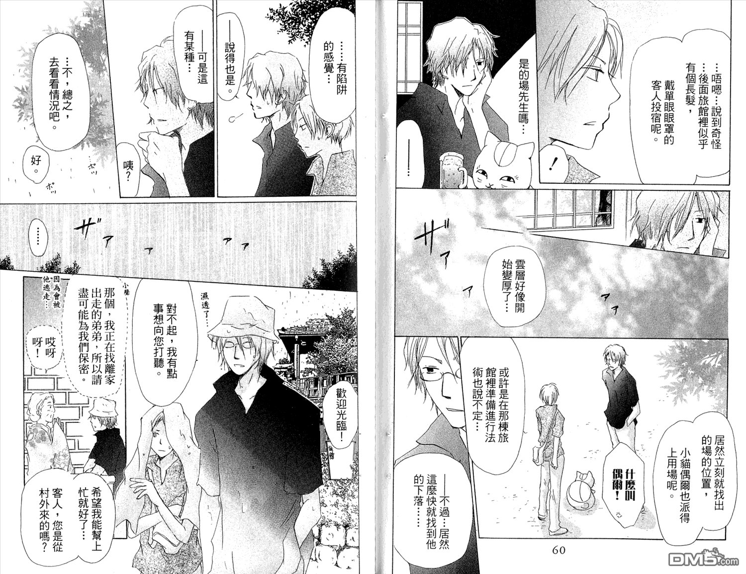 第7卷