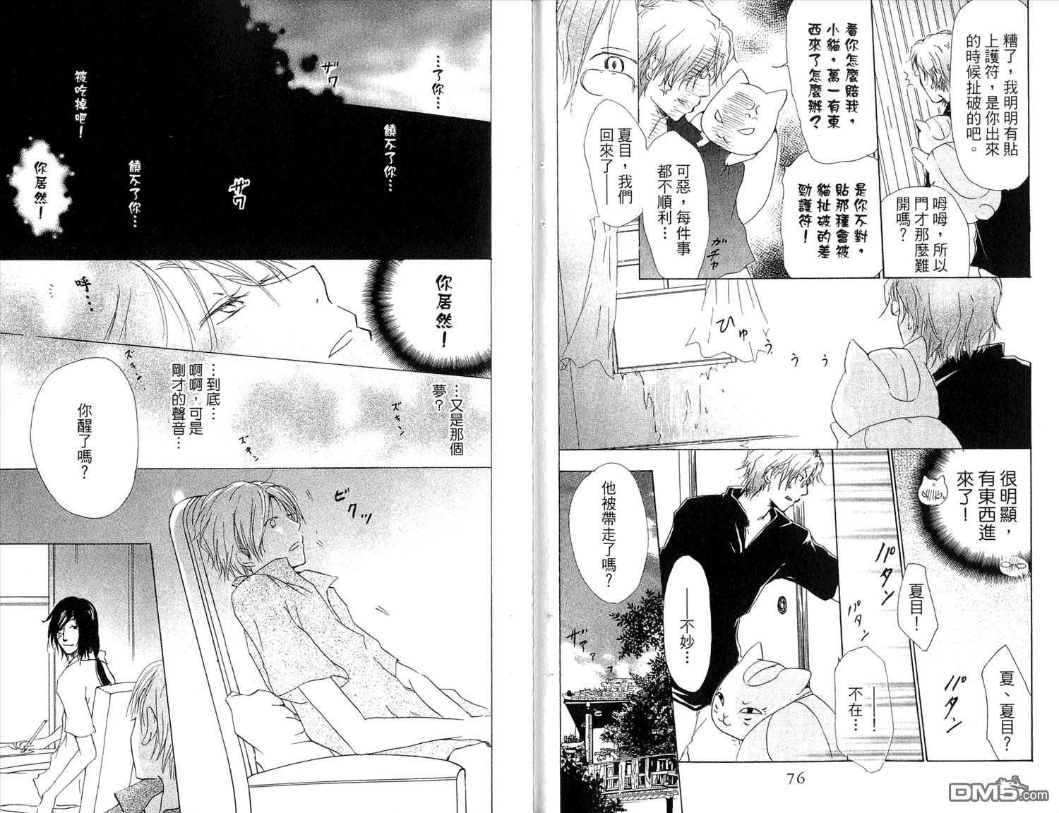 第7卷