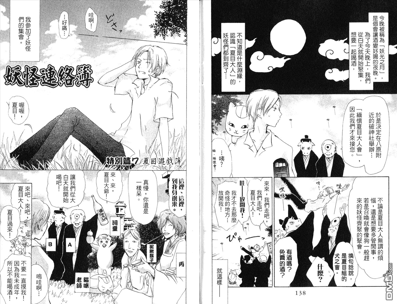 第7卷