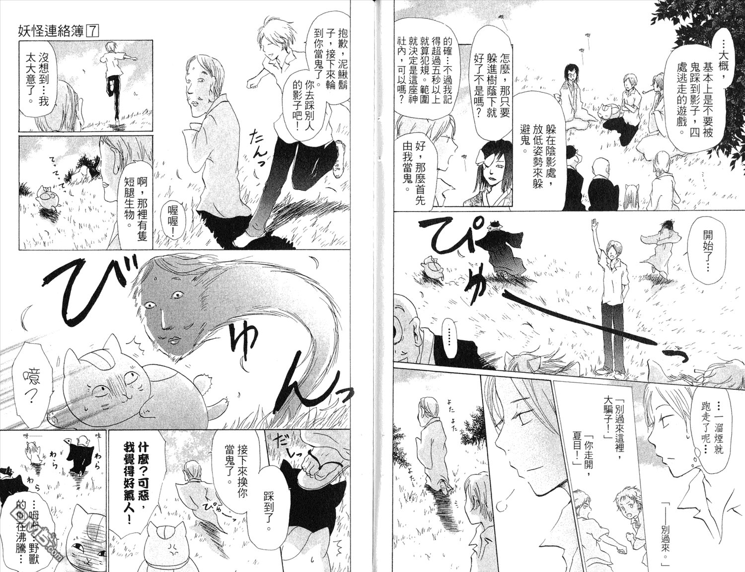 第7卷