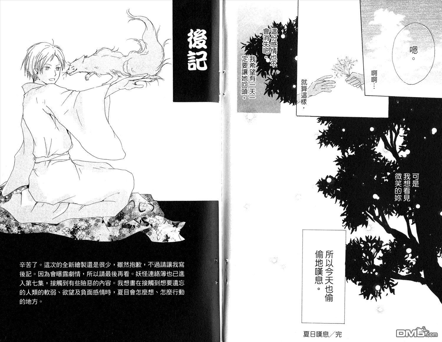 第7卷