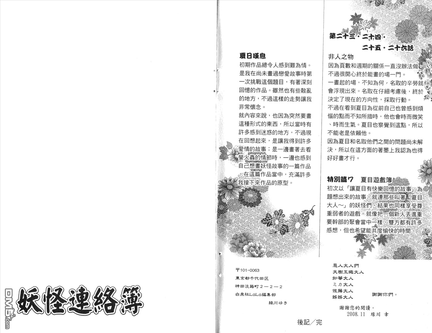 第7卷