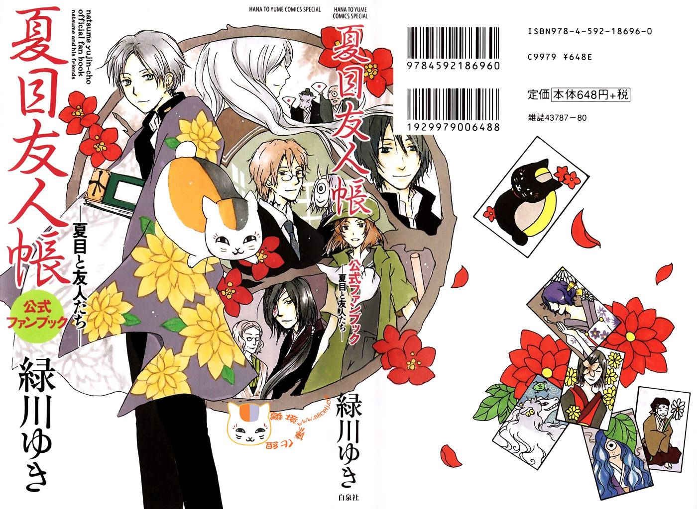 外传：第1话 fanbook01