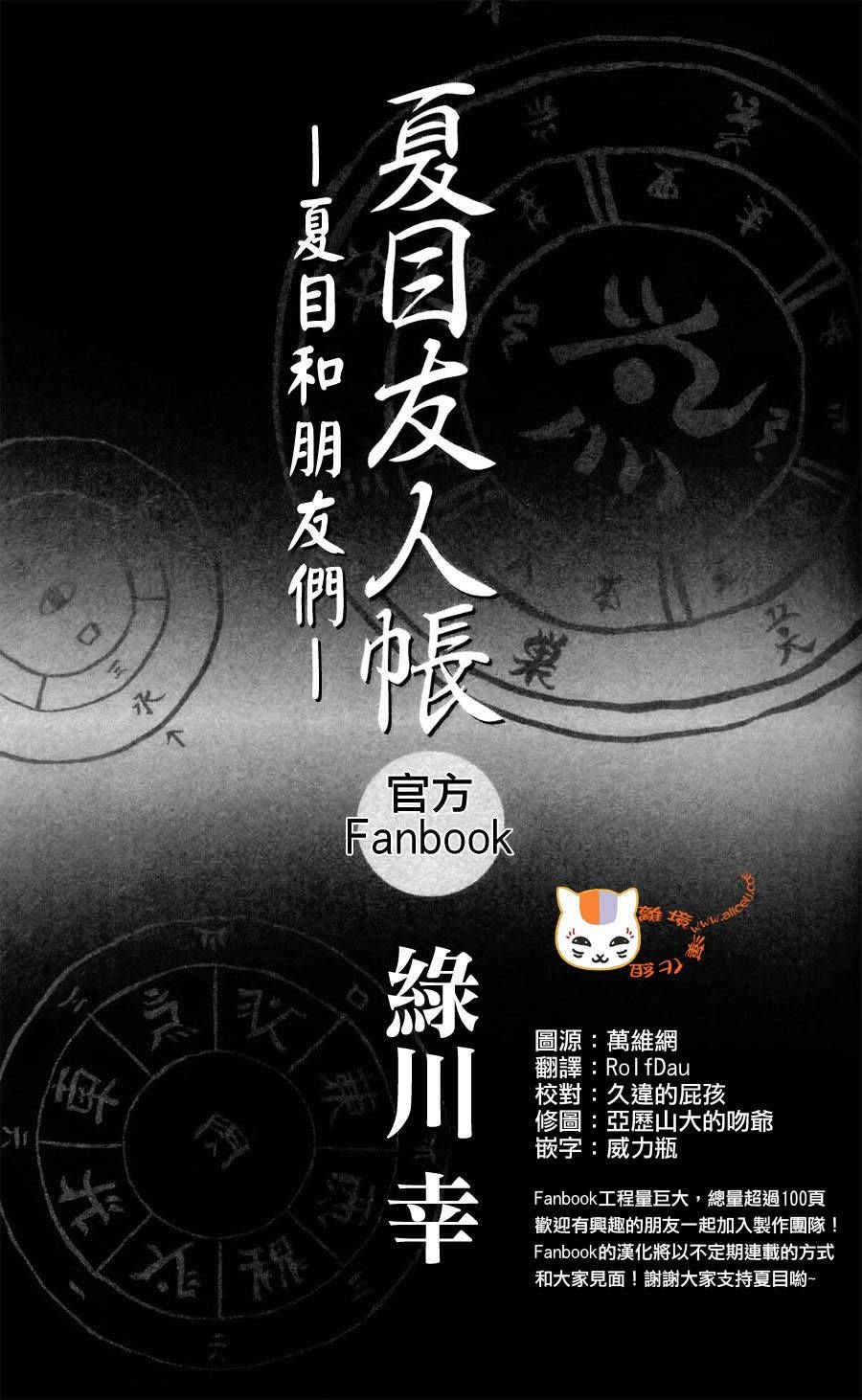外传：第1话 fanbook01