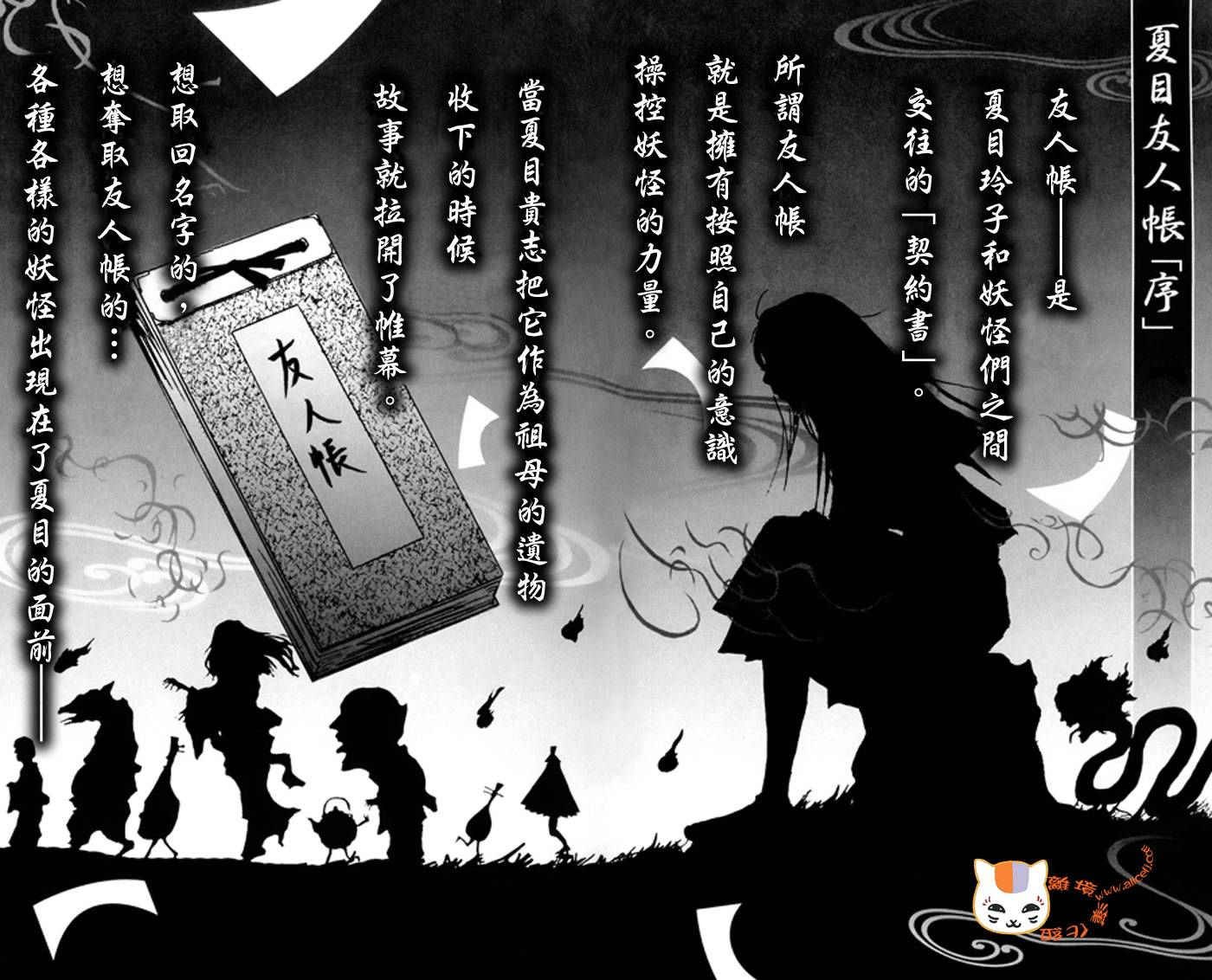 外传：第1话 fanbook01