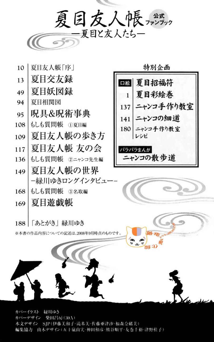 外传：第1话 fanbook01