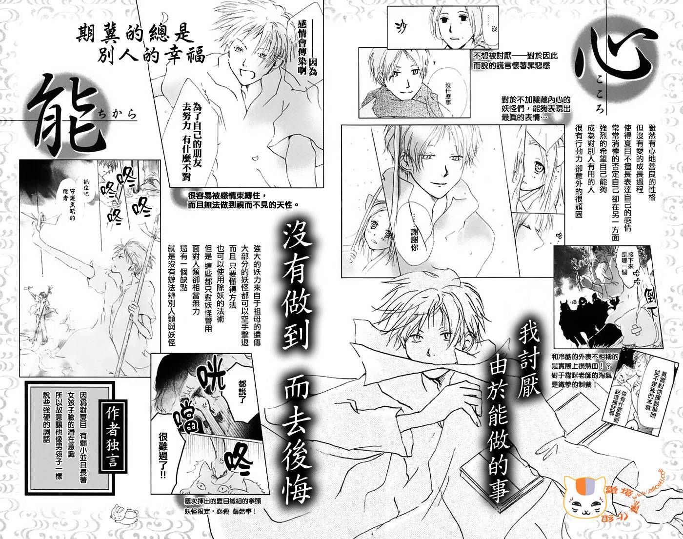 外传：第1话 fanbook01