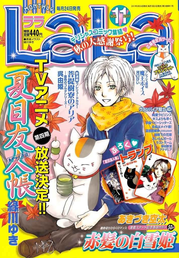 第56话 北本与夏目