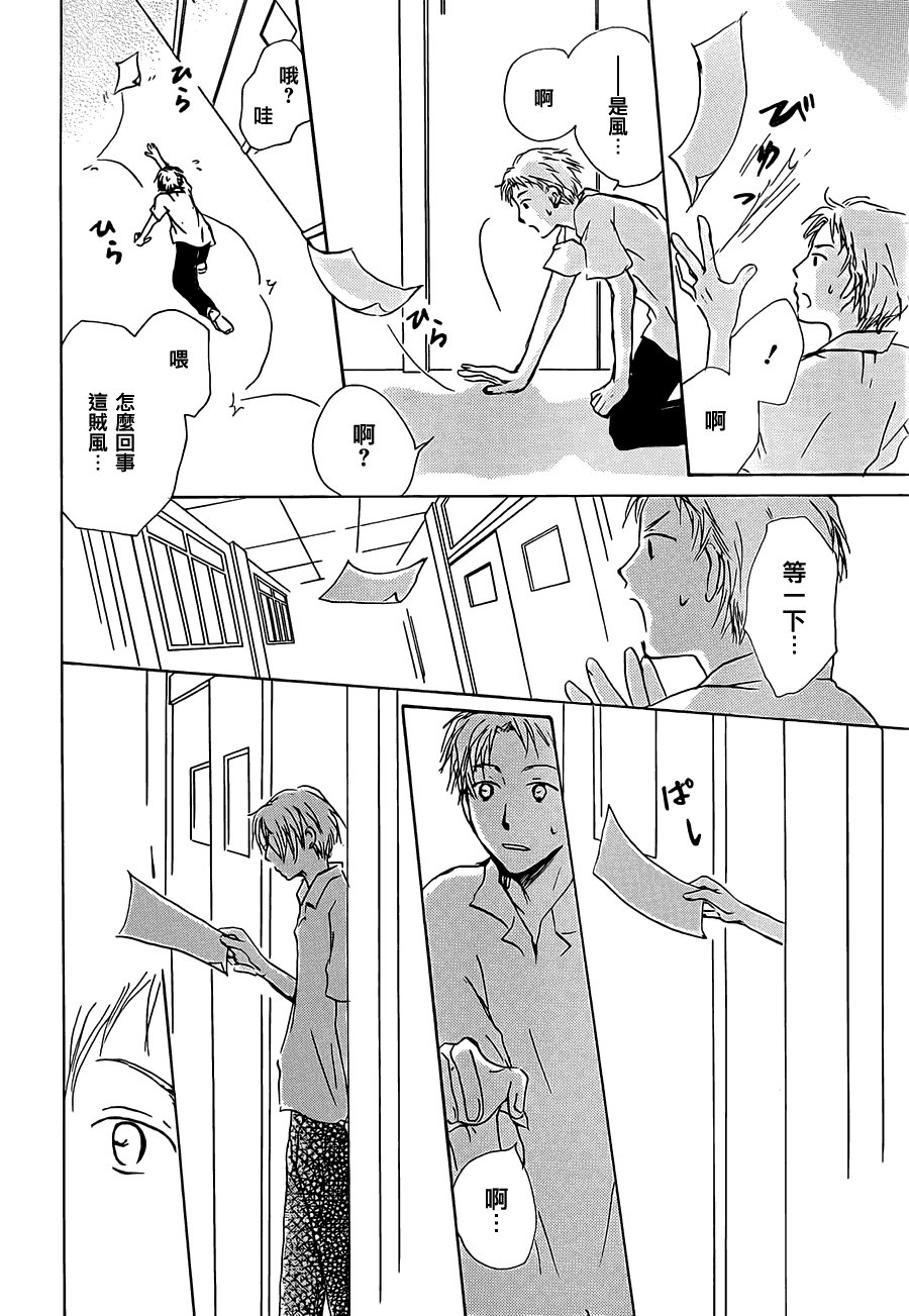 第56话 北本与夏目