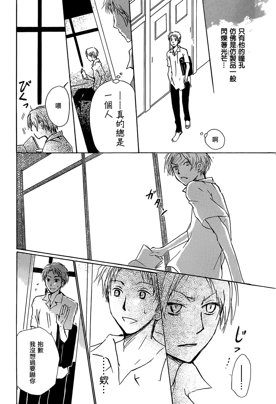 第56话 北本与夏目